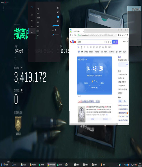 三角洲辅助u盘靠谱的软件效果